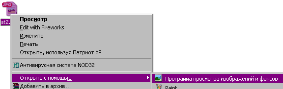 Открываем файл