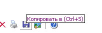 Копировать...