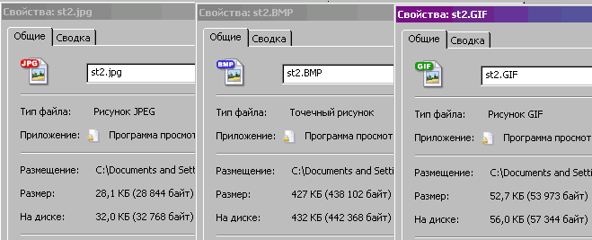 Сравниваем размер
