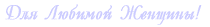 Вверх